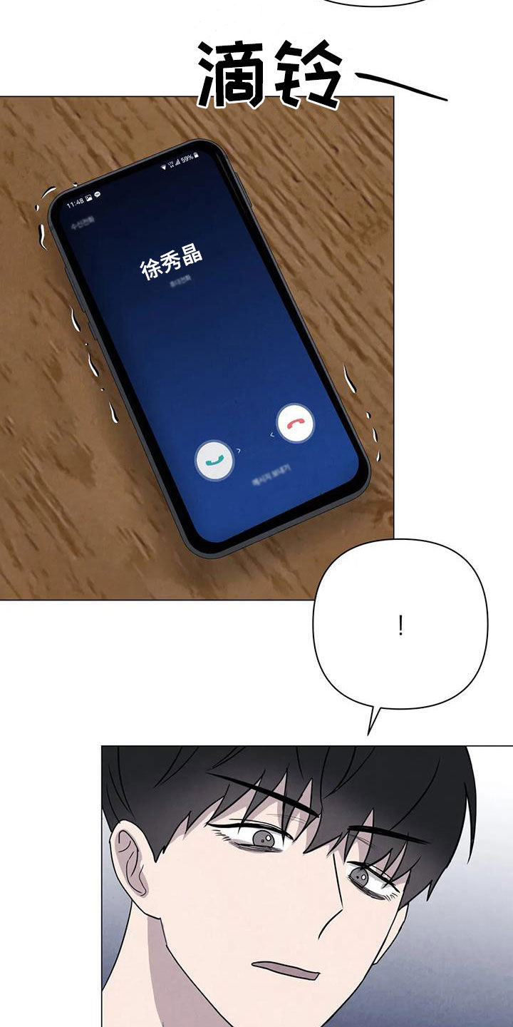 第47章：对他好点6