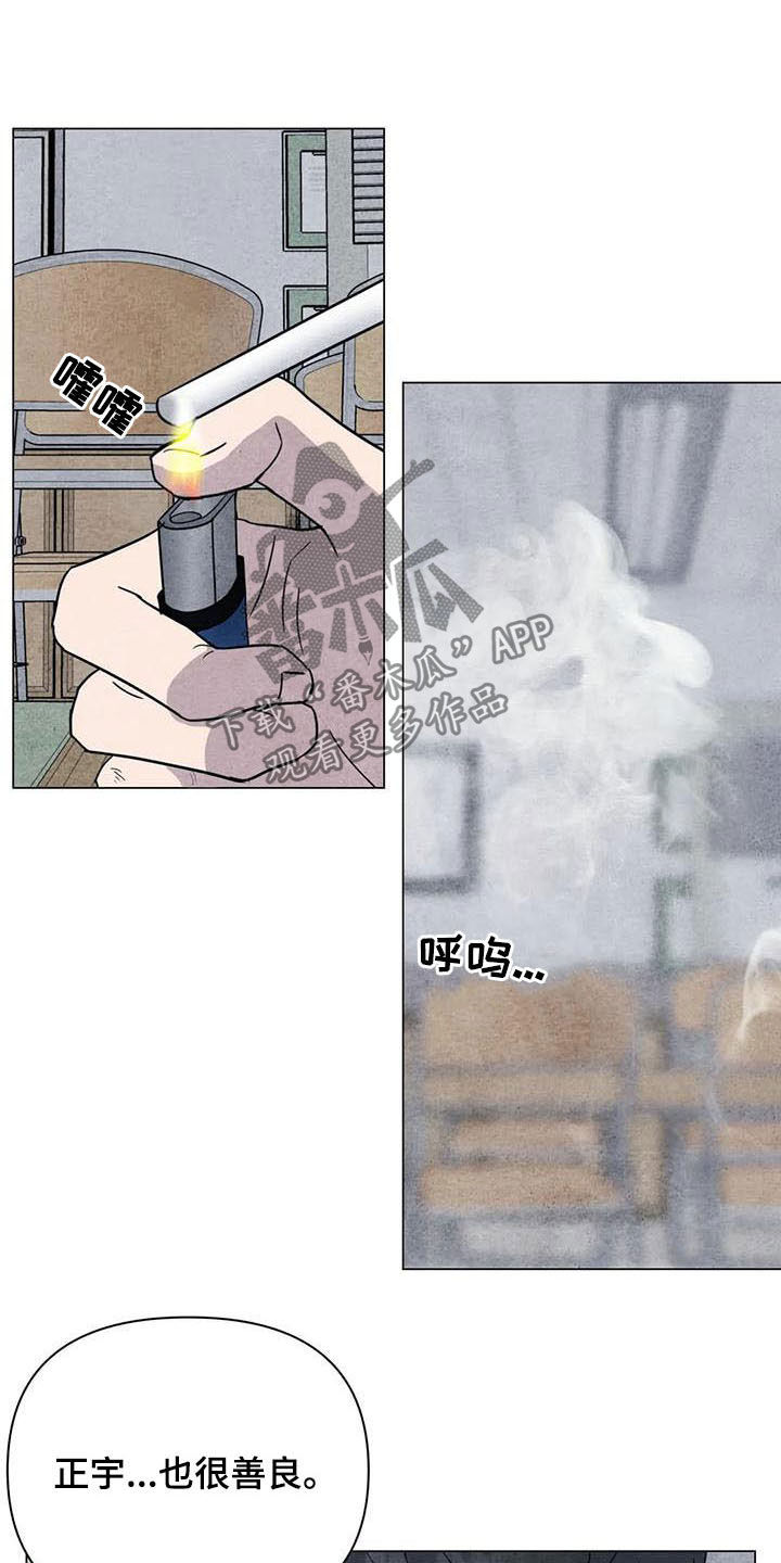 第29章：善良7