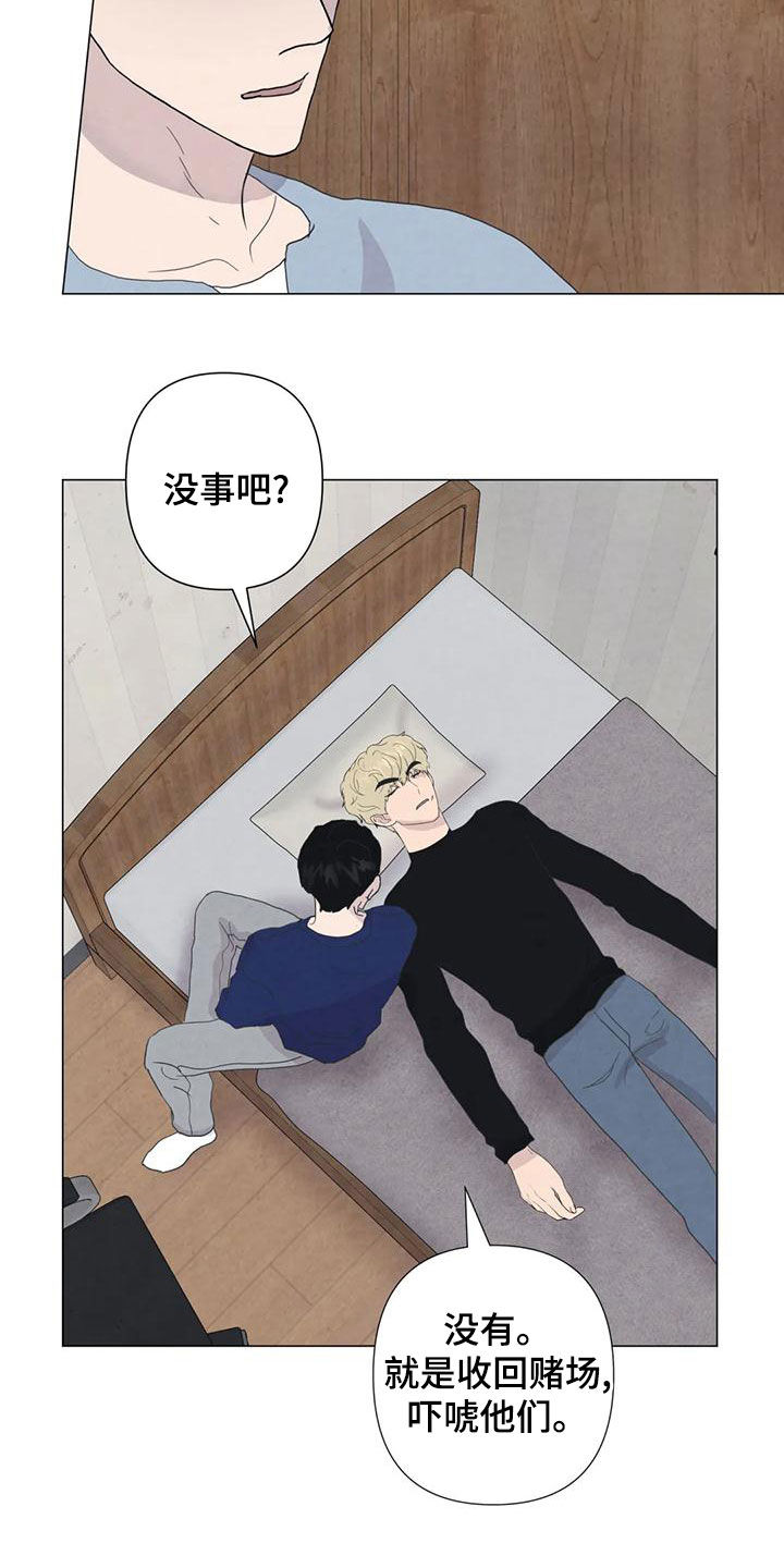 第86章：【第二季】亲一下就好了15