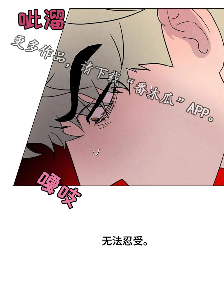 第74章：【第二季】无法忍受20