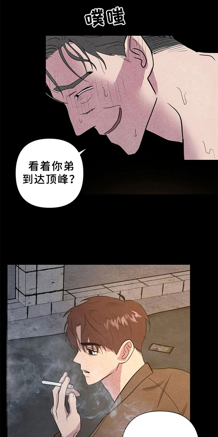 第7章：噩梦9