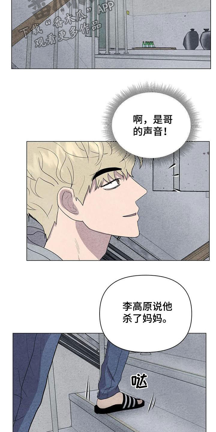 第29章：善良3