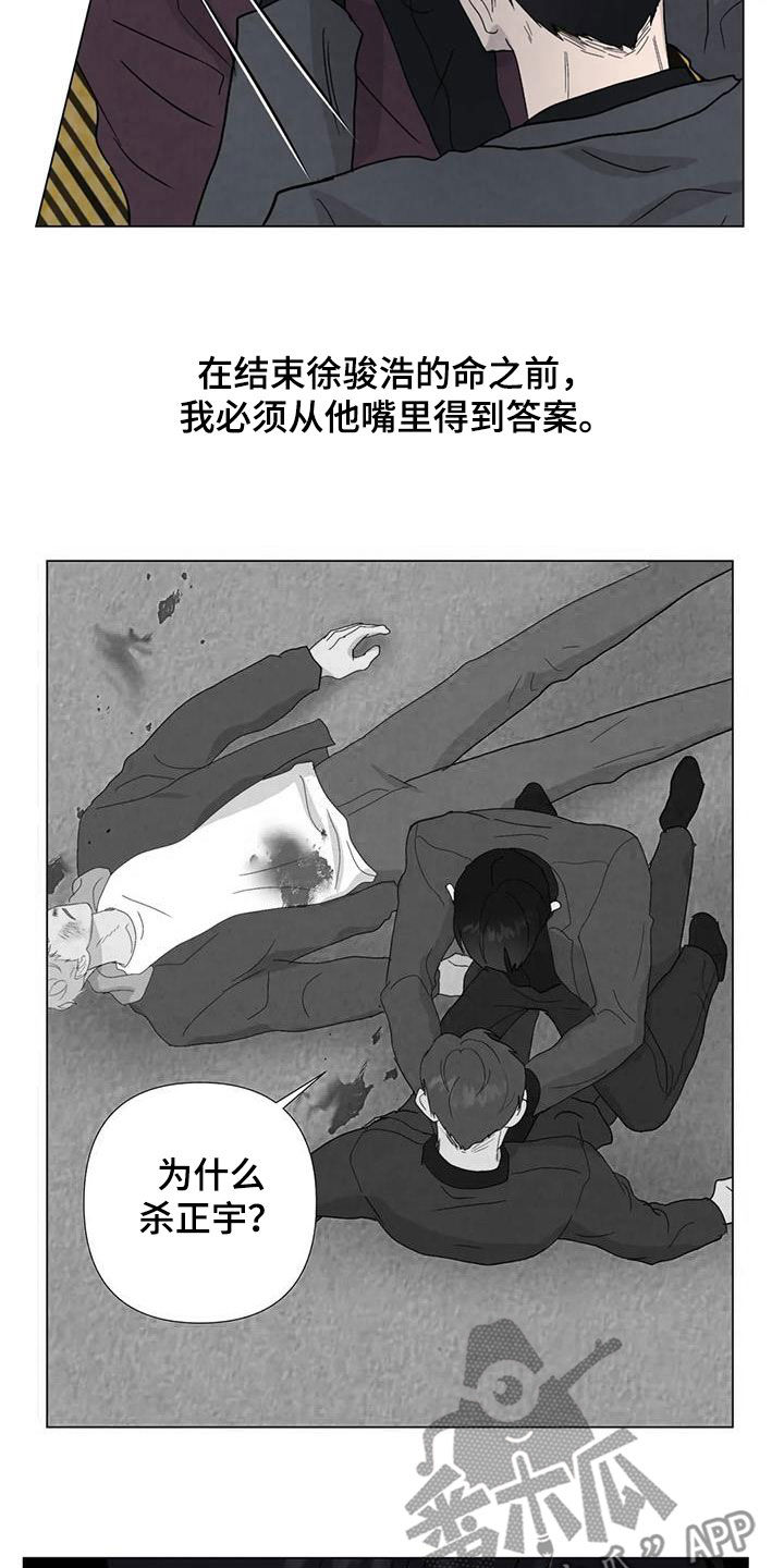 第98章：【第二季】答案15