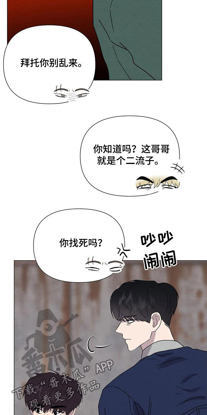 第53章：【第二季】秘密基地19