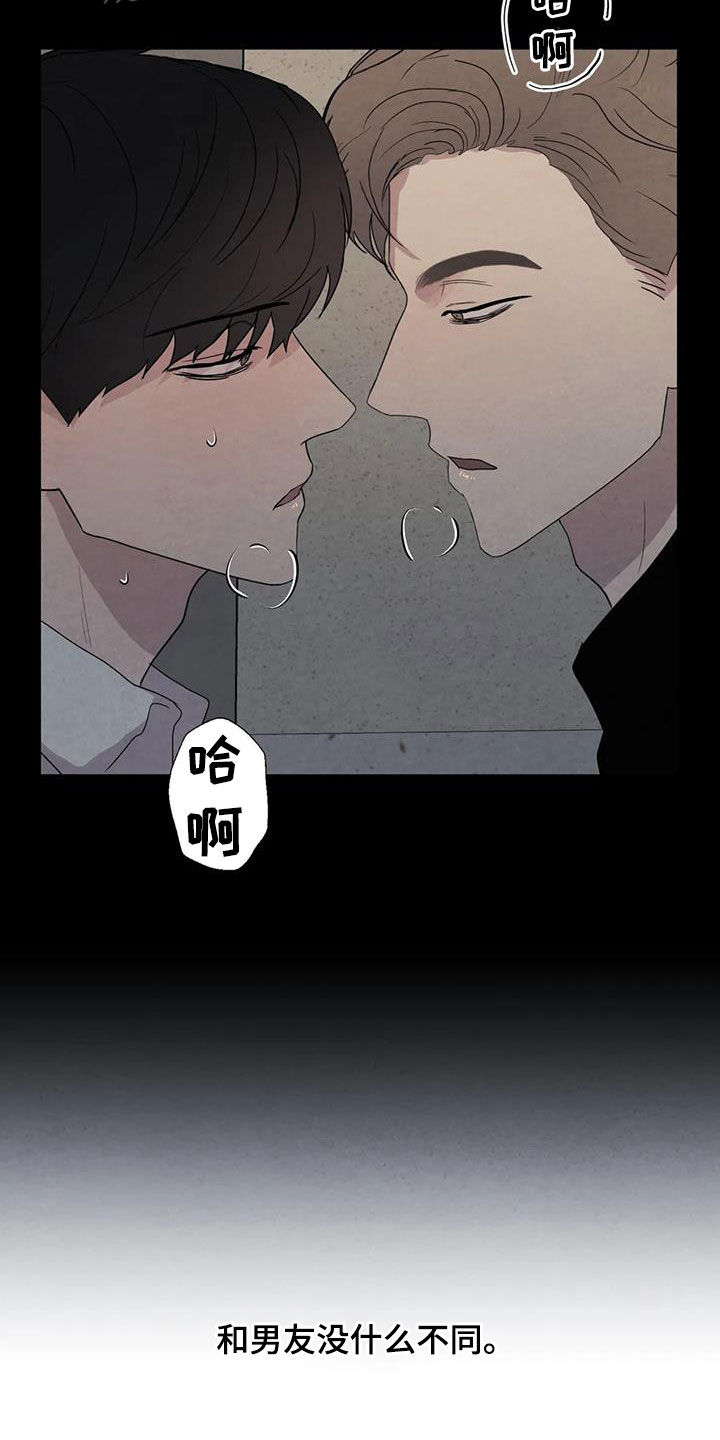 第48章：没什么不同19