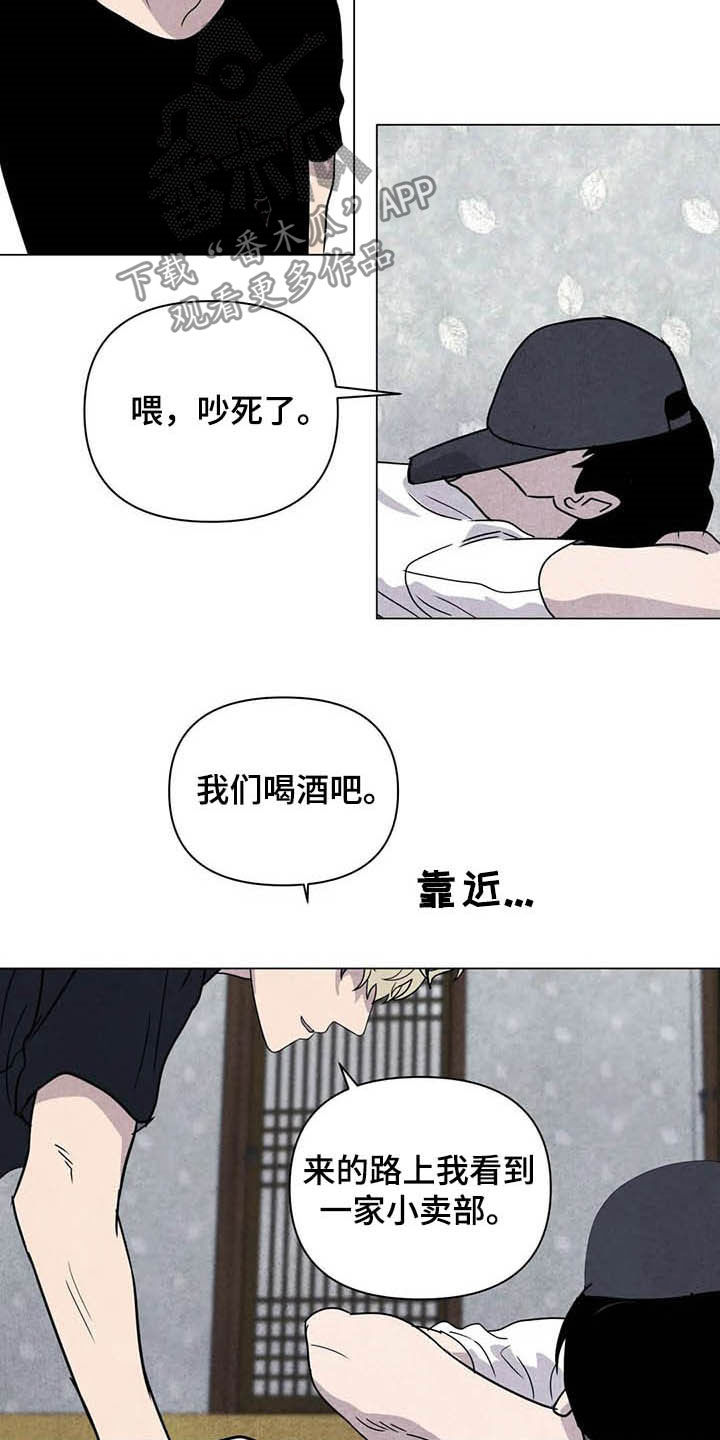 第21章：喝酒吧9