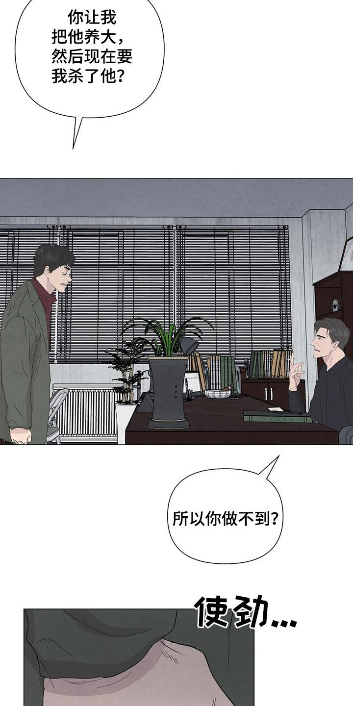 第104章：【第二季】遗书11