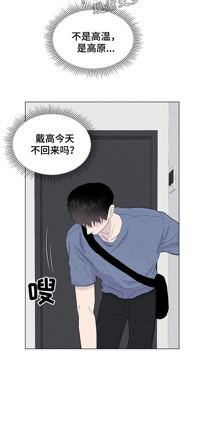 第111章：【番外】受欢迎11