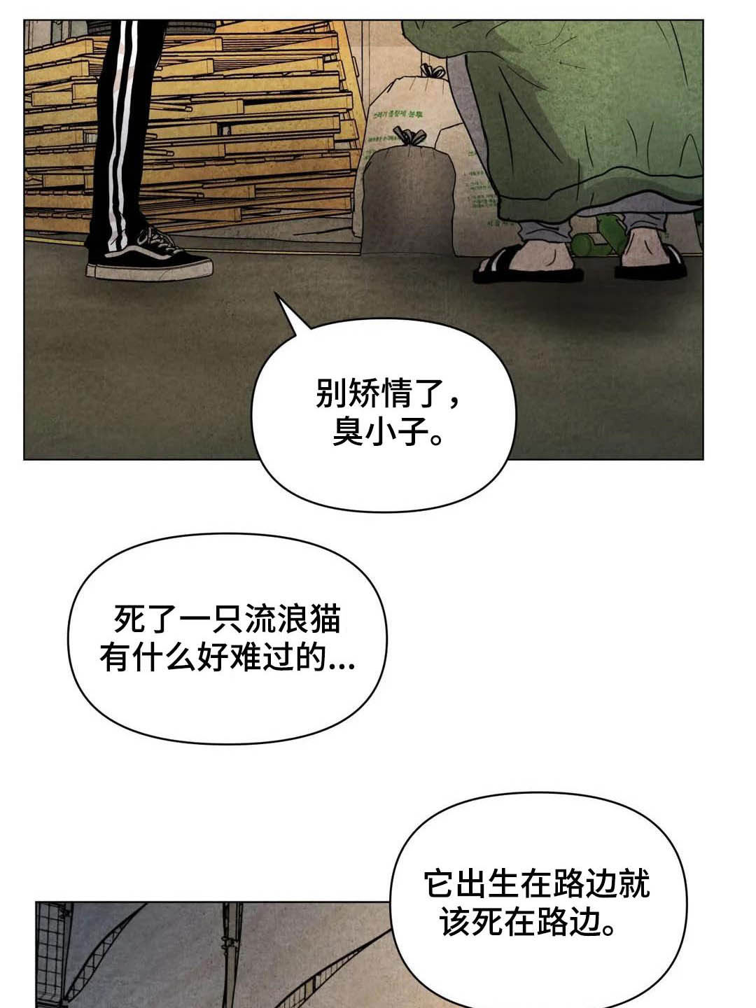 第34章：米米死了21