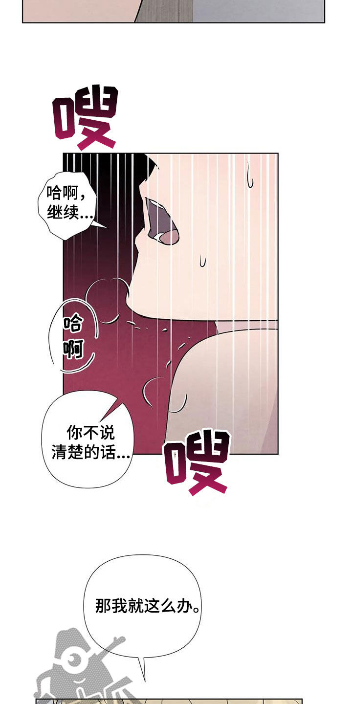 第112章：【番外】老板说15