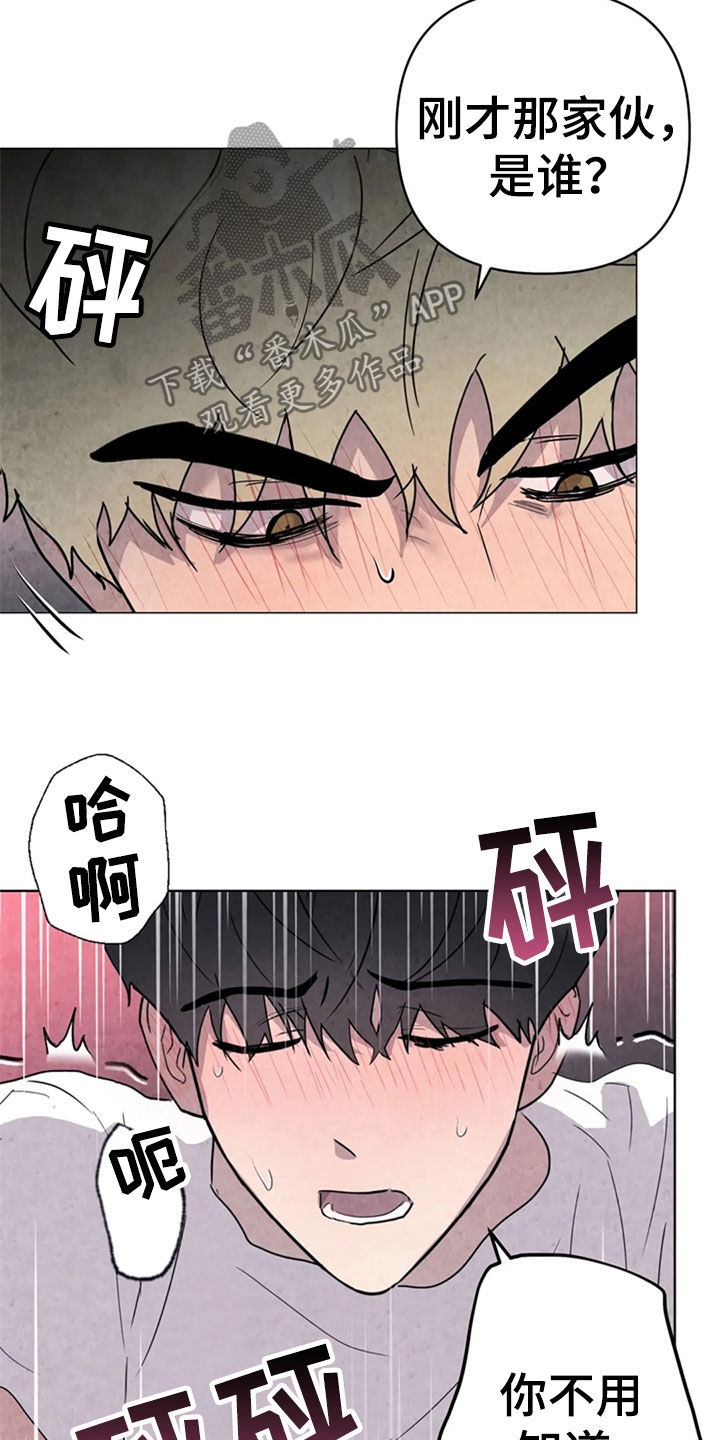 第42章：那家伙是谁11