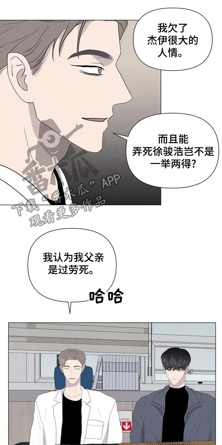 第85章：【第二季】计划9