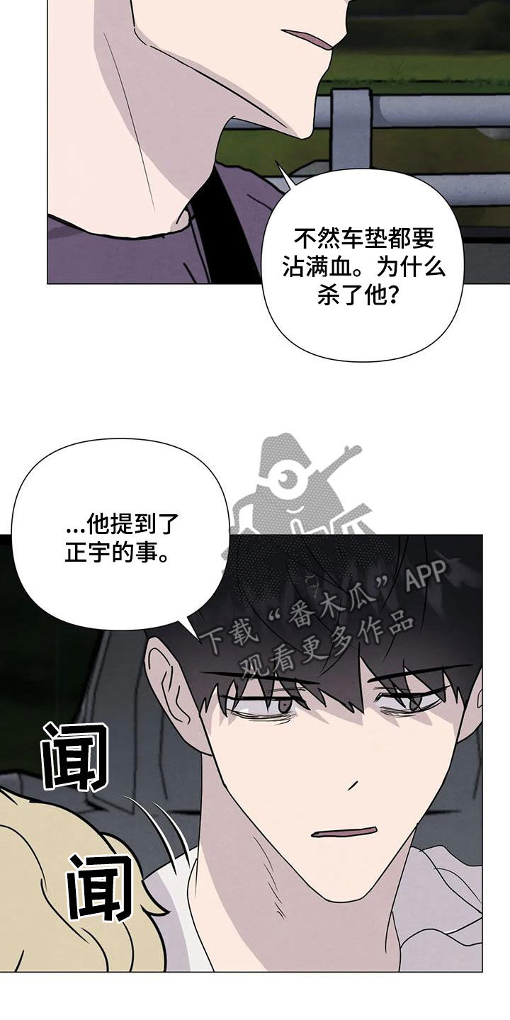第68章：【第二季】想请你帮忙5