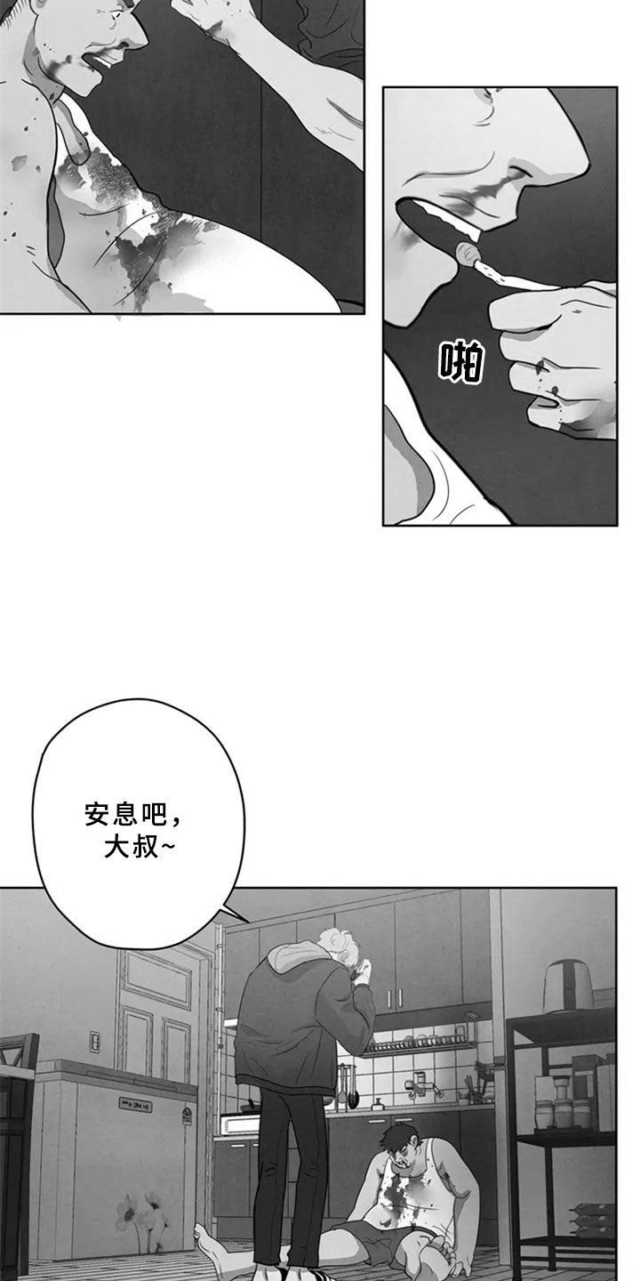 第2章：新人16