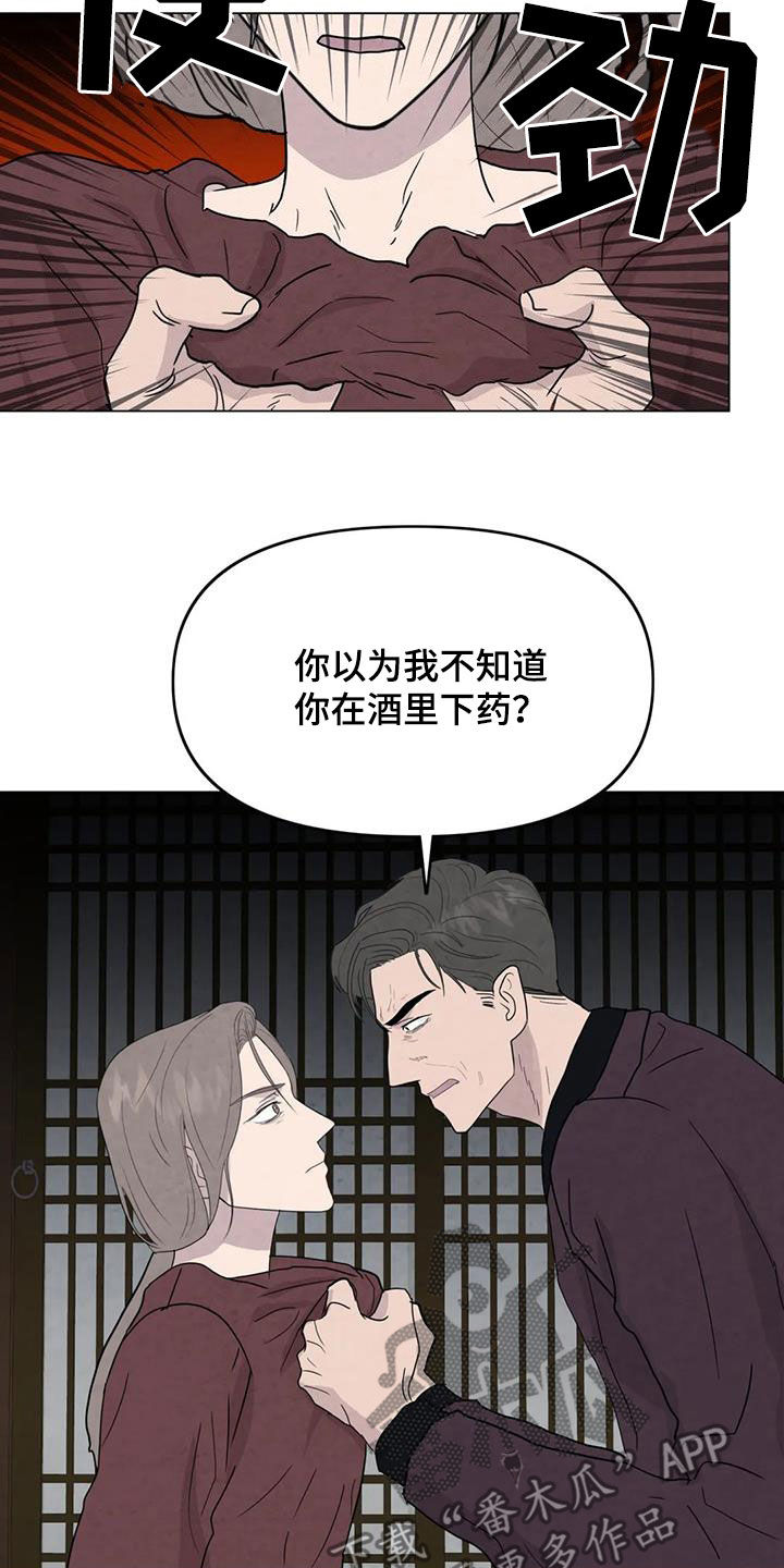 第94章：【第二季】察觉13