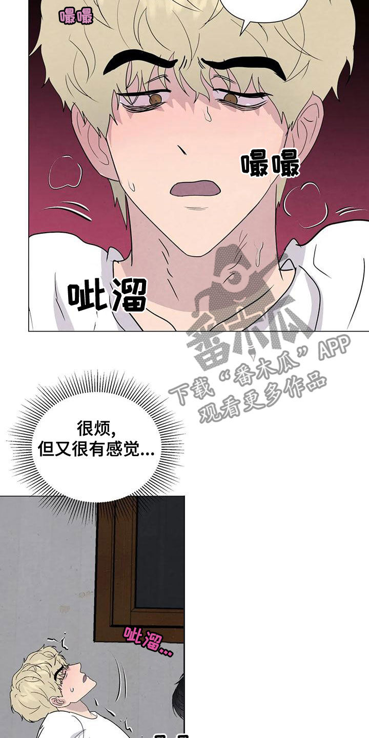第73章：【第二季】有你就够了14