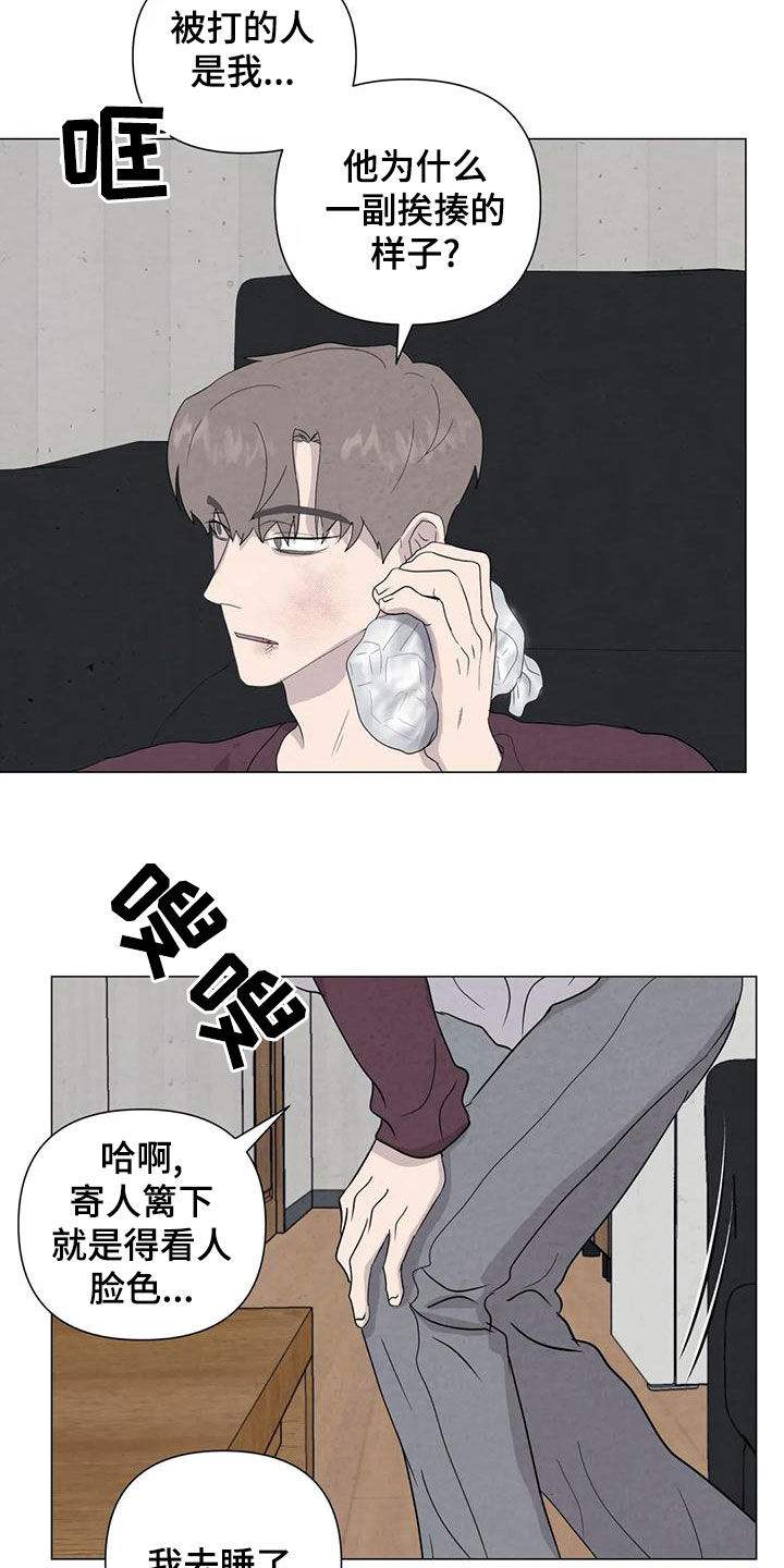 第83章：【第二季 】台阶6