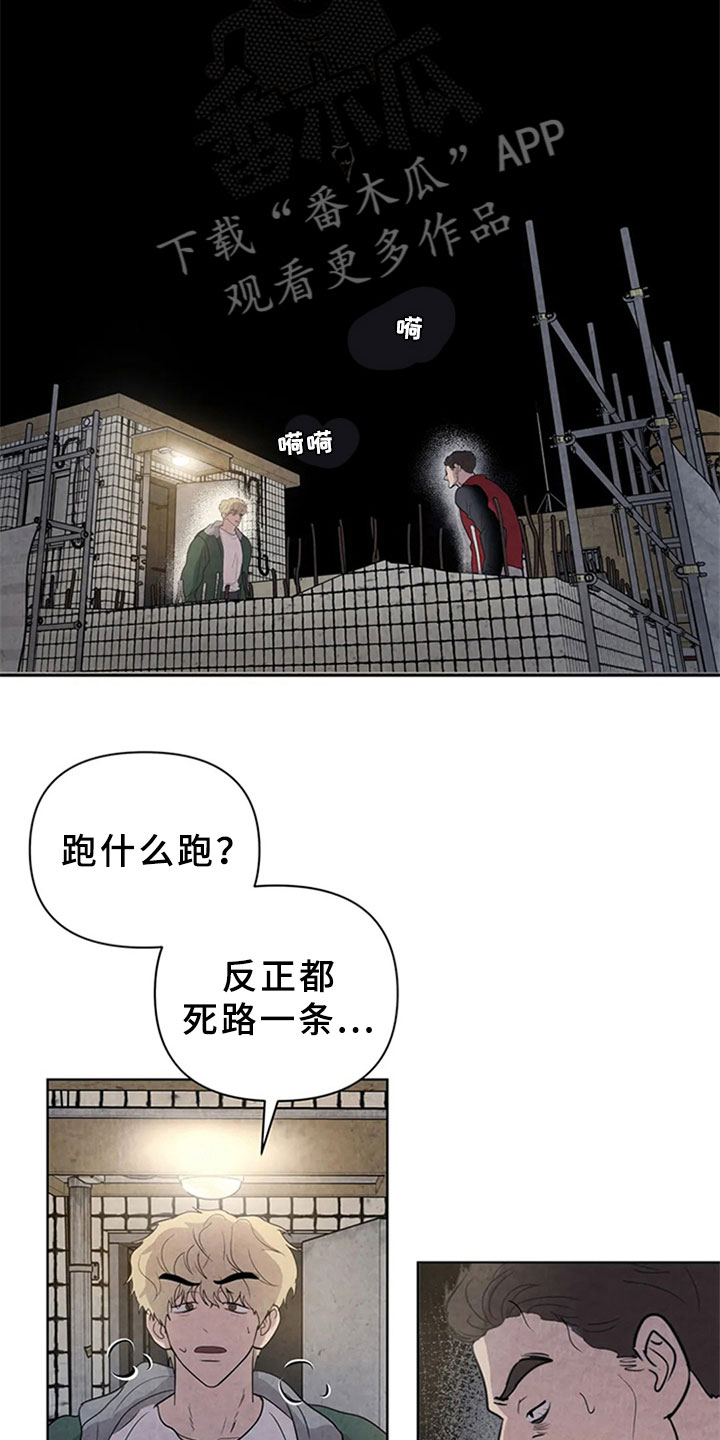 第8章：屠夫9