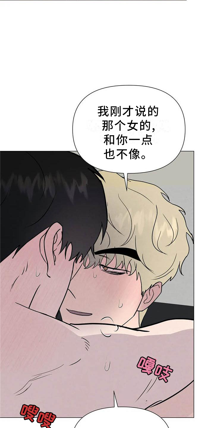 第56章：【第二季】不像15