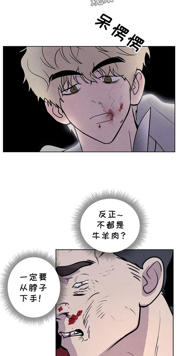 第8章：屠夫21