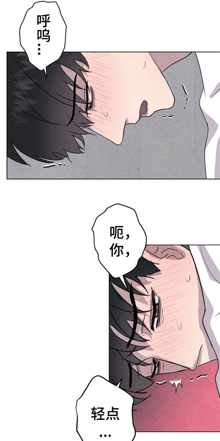 第42章：那家伙是谁8