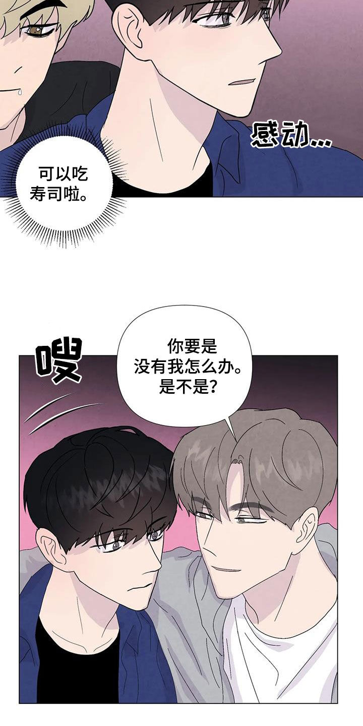 第110章：【番外】夏威夷定居6