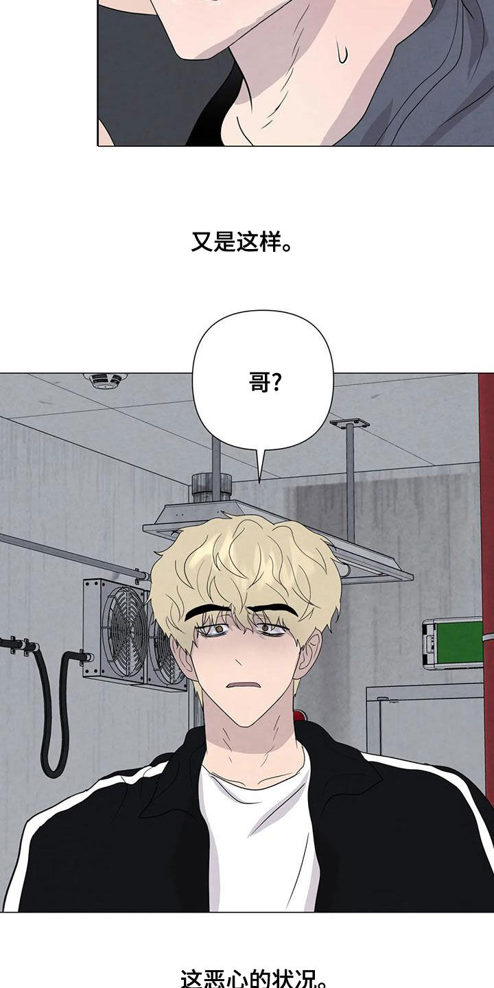 第71章：【第二季】恶心的状况20