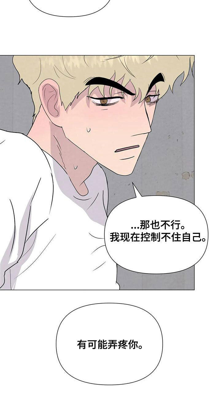 第73章：【第二季】有你就够了9