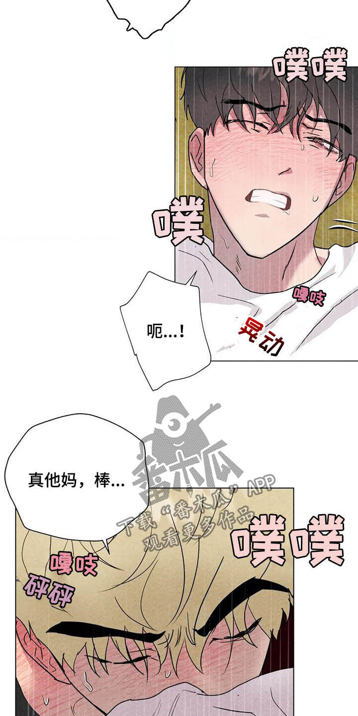 第24章：始料未及13