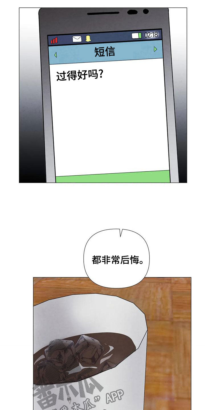 第89章：【第二季】后悔7