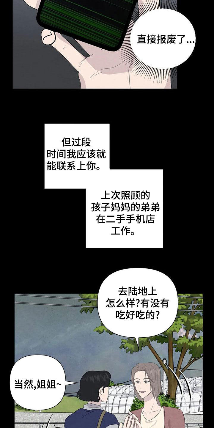 第80章：【第二季】签约仪式3