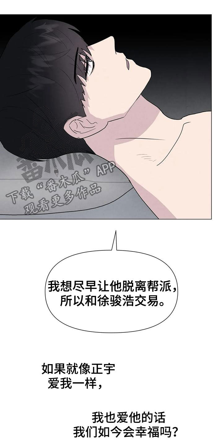 第58章：【第二季】着魔7