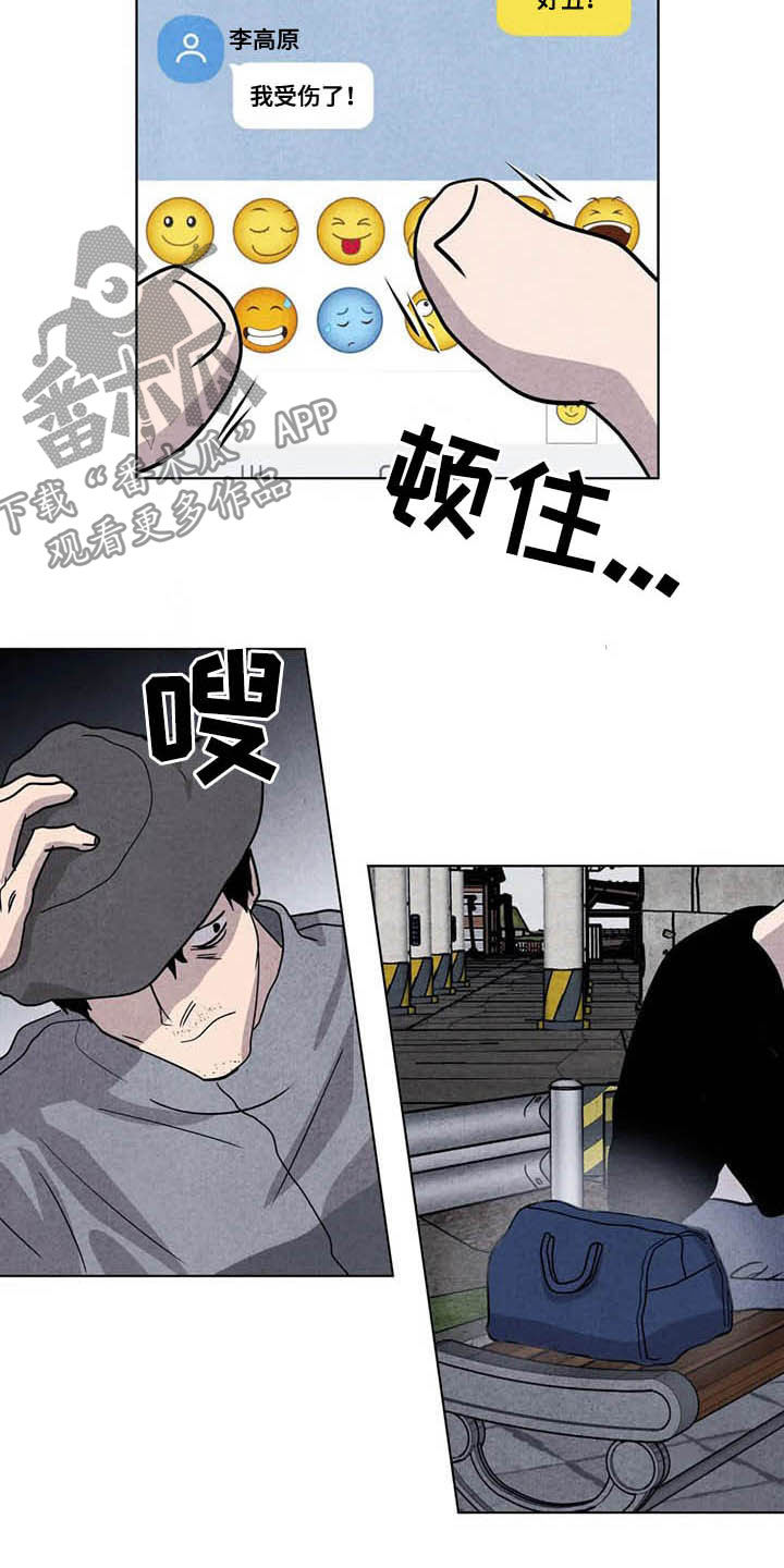 第19章：抢包11