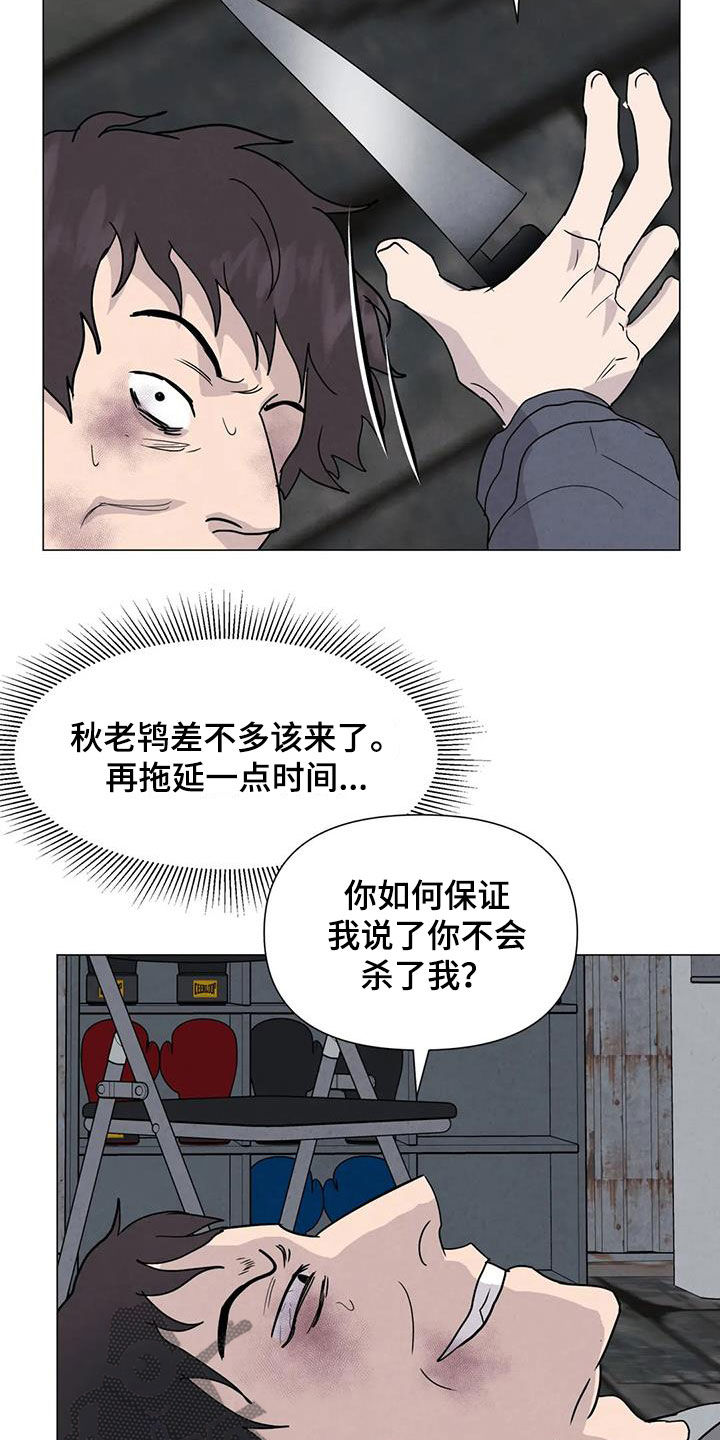 第66章：【第二季】不给活路8