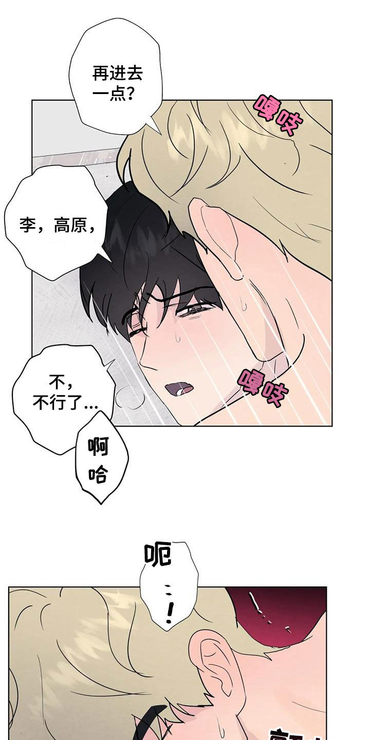 第114章：【番外】奇怪的客人3