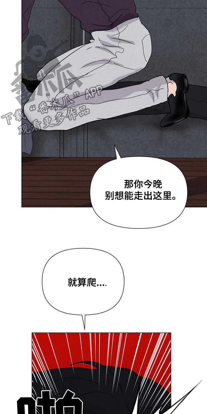 第70章：【第二季】应该更小心1