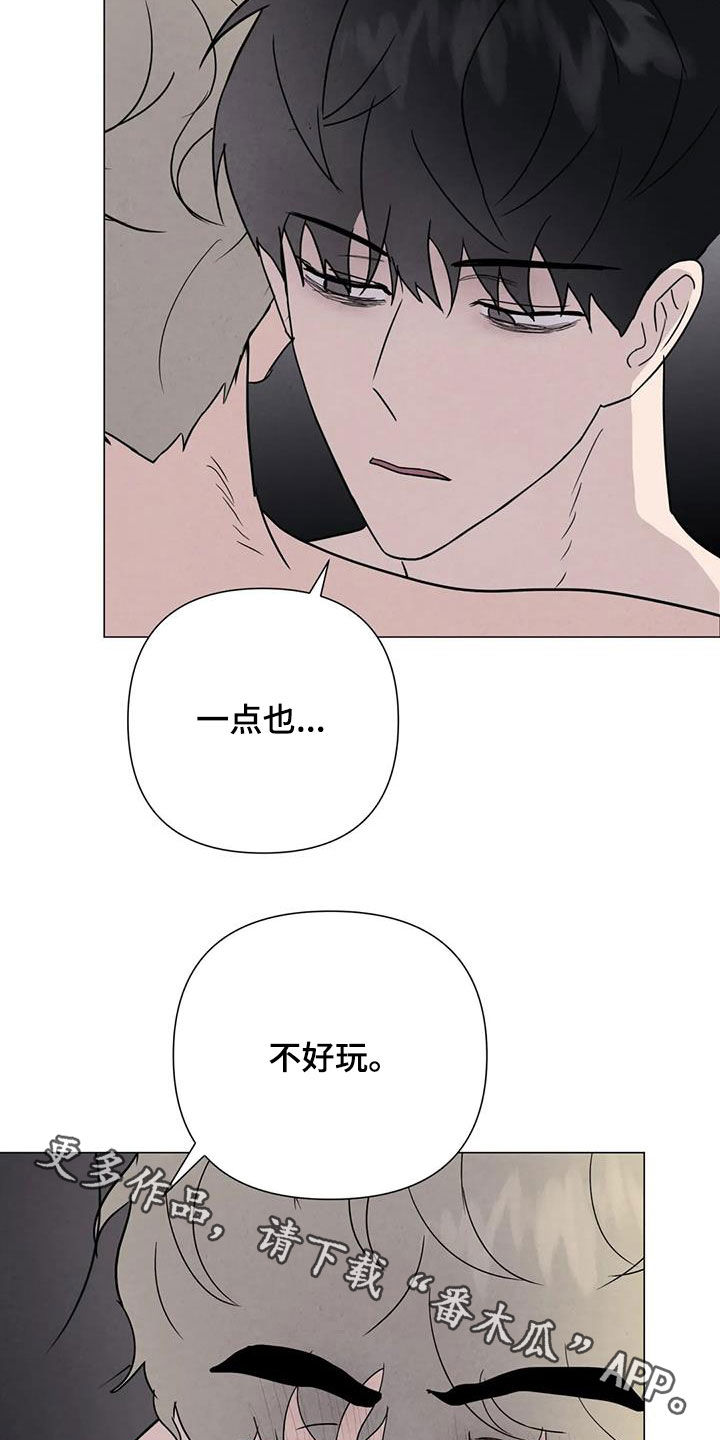 第62章：【第二季】心狠手辣24