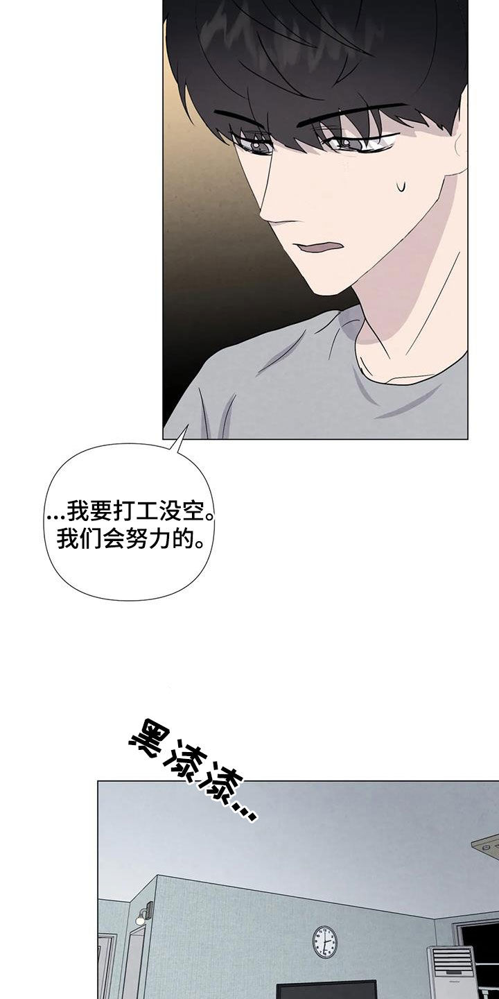 第109章：【番外】我们会努力的15