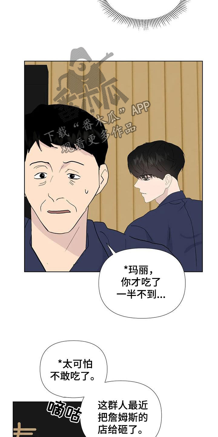 第115章：【番外】无法无天6