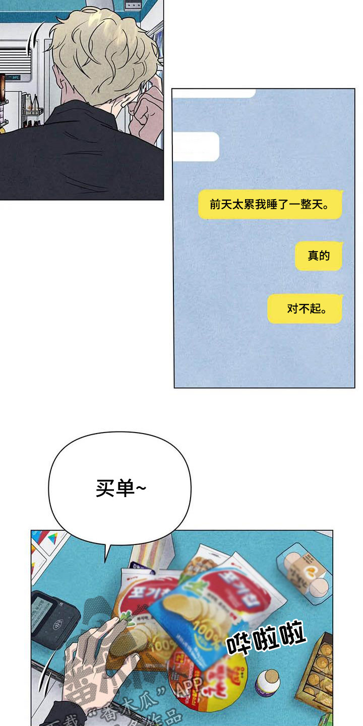 第30章：米米受伤9