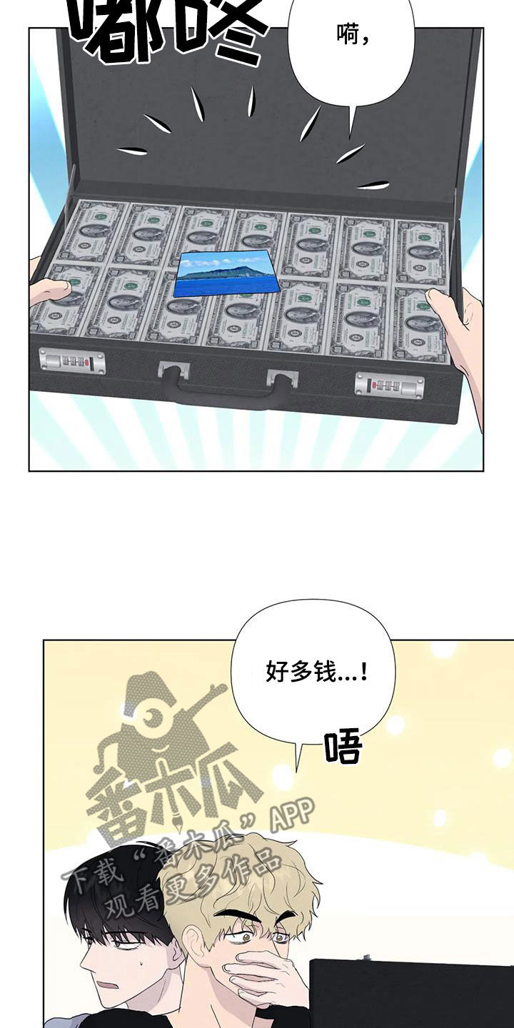第117章：【番外】财产10