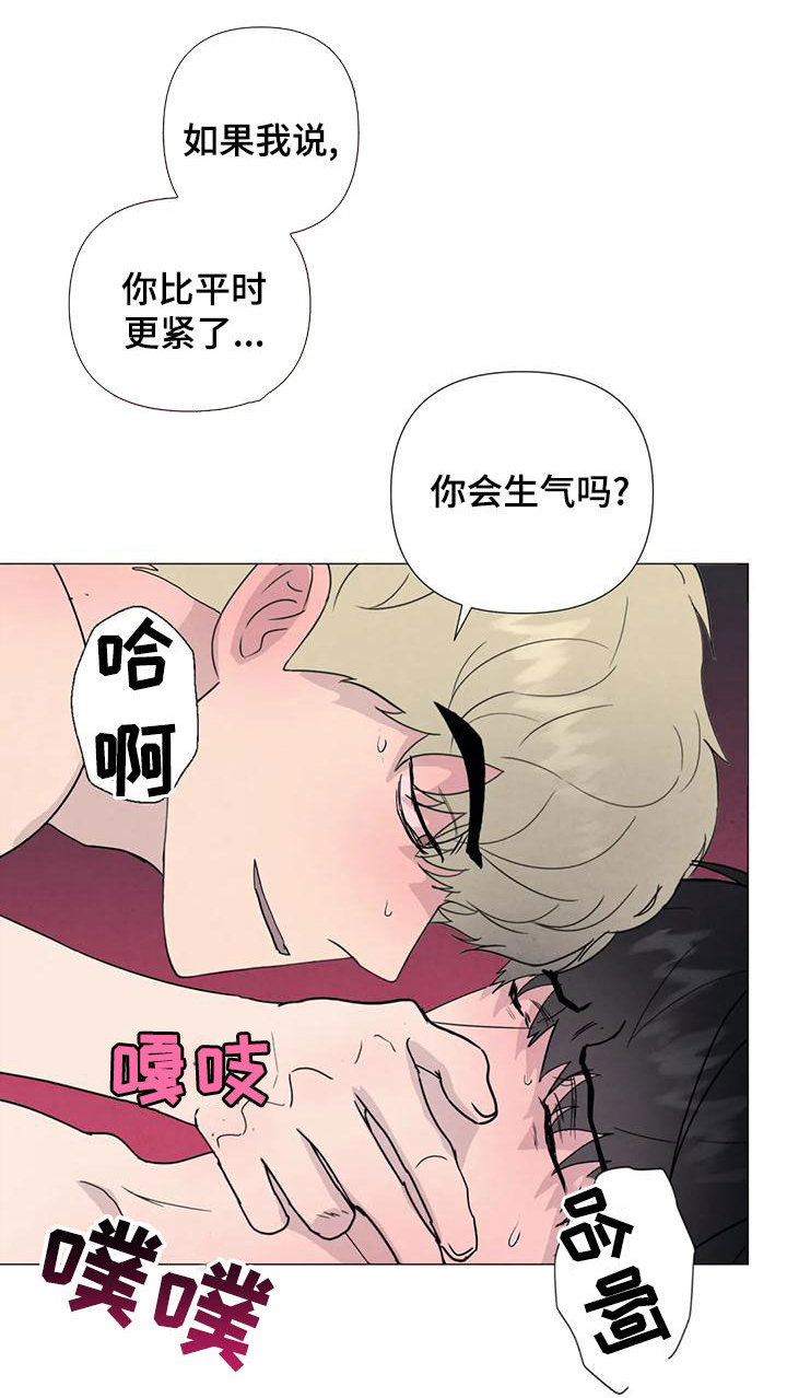 第88章：【第二季】别丢下我4