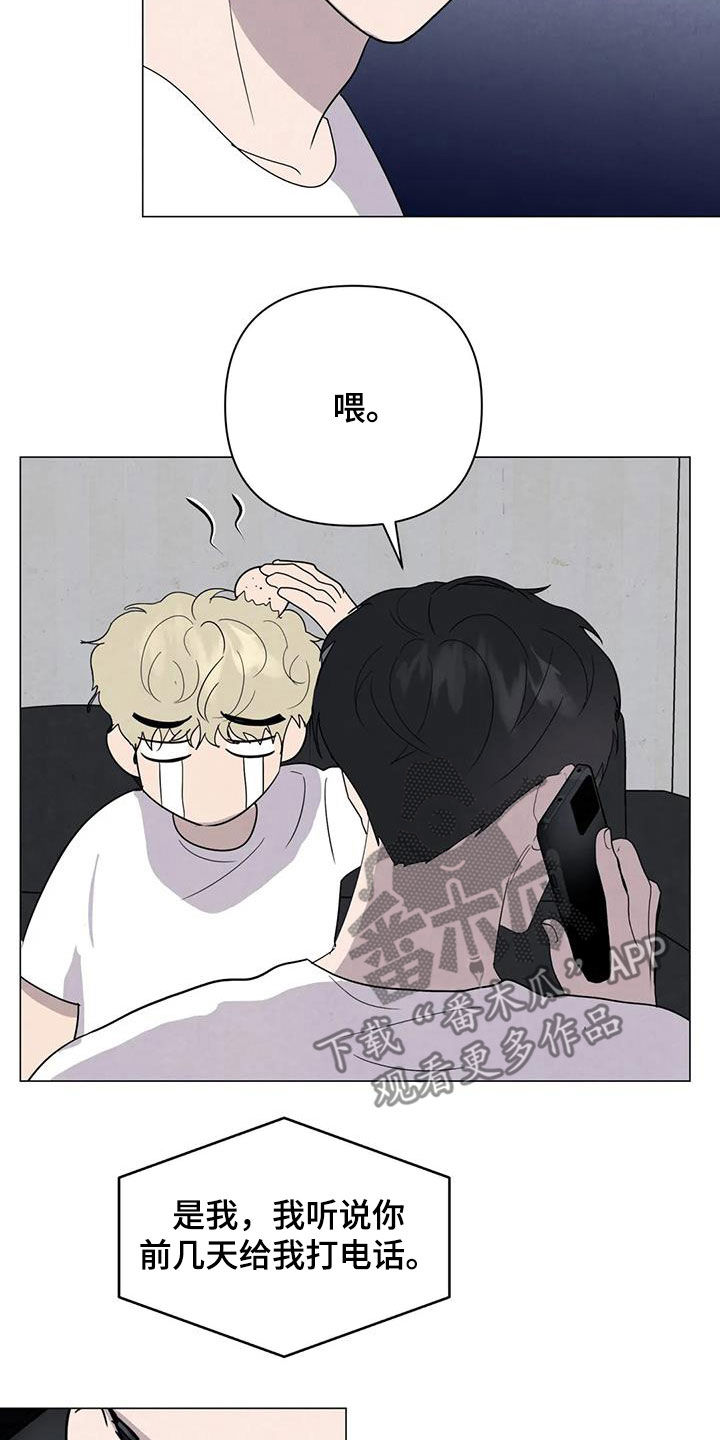 第47章：对他好点7