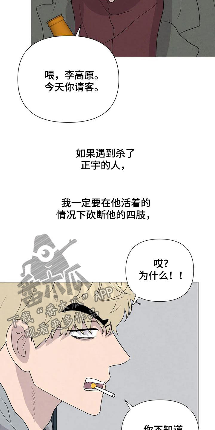 第68章：【第二季】想请你帮忙17