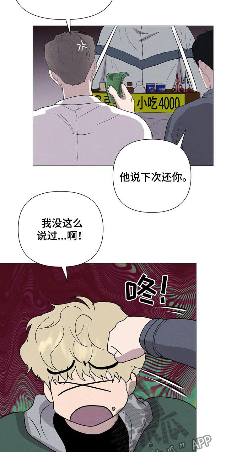 第49章：斗犬场14