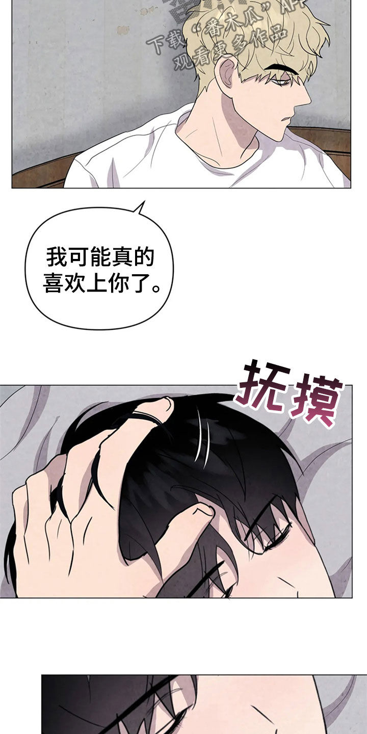 第43章：怕你消失13