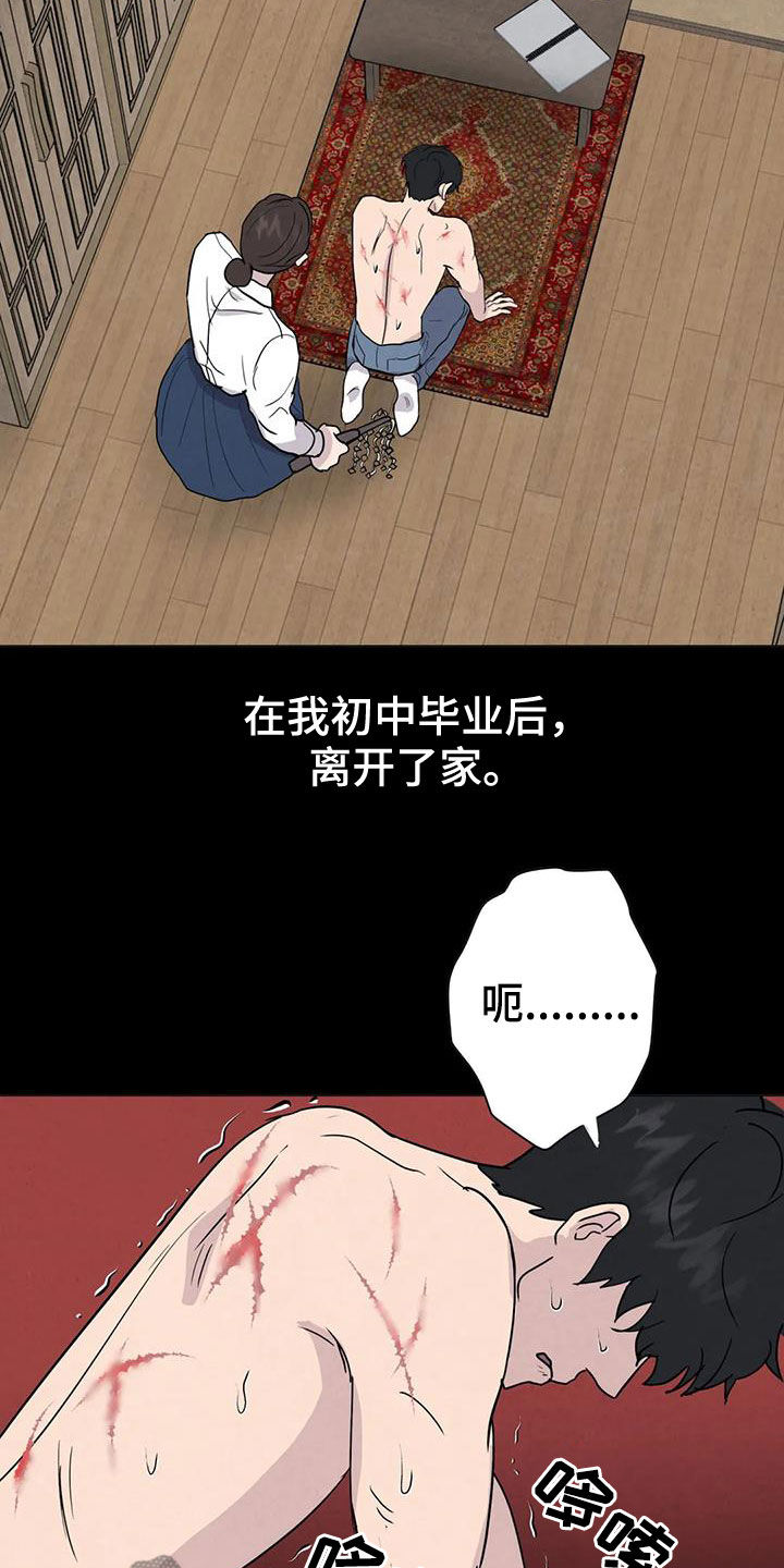 第59章：【第二季】不想再生病11