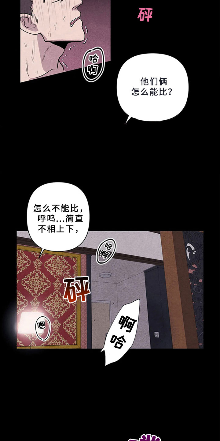 第5章：沉郁19