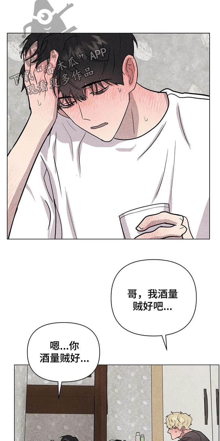 第22章：撒酒疯1