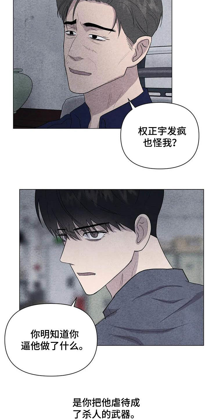 第37章：钱和命12